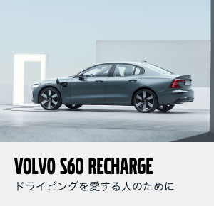 VOLVO S60 Recharge