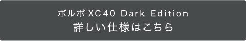 特別仕様車について詳しく見る