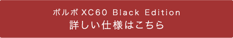 特別仕様車について詳しく見る