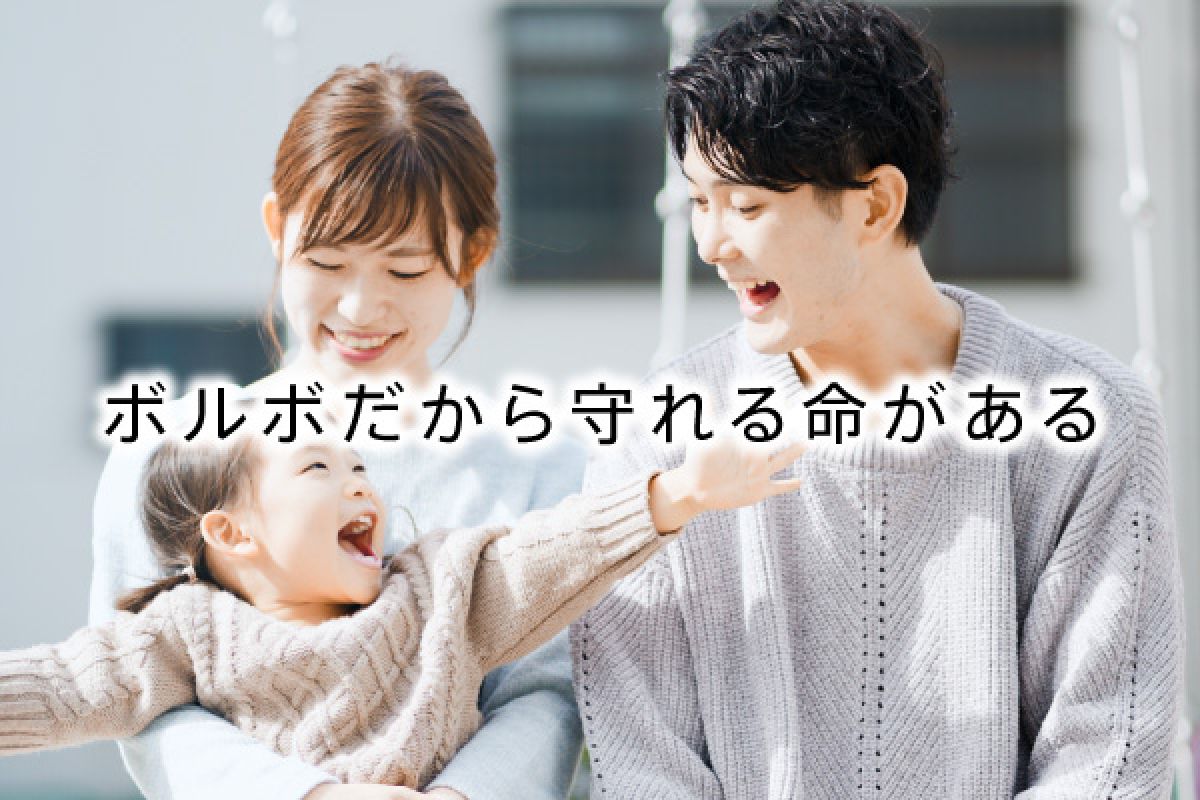 栗東小柿にてボルボを知ってもらうイベントを開催!
